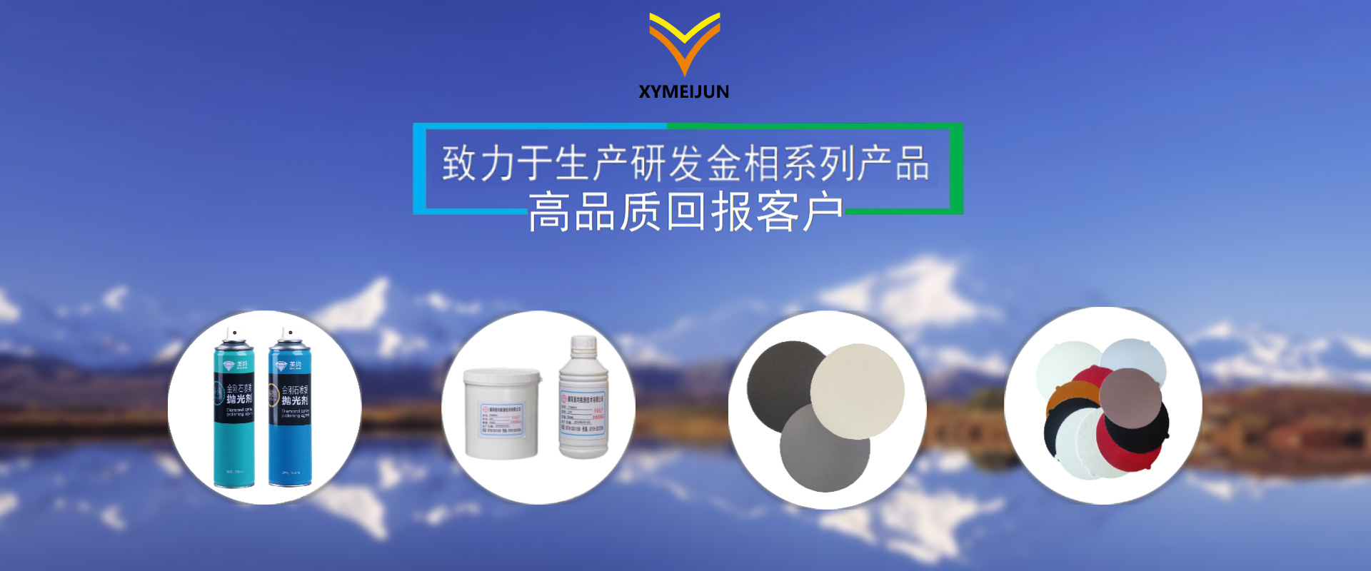 產品中心頁面輪播圖2